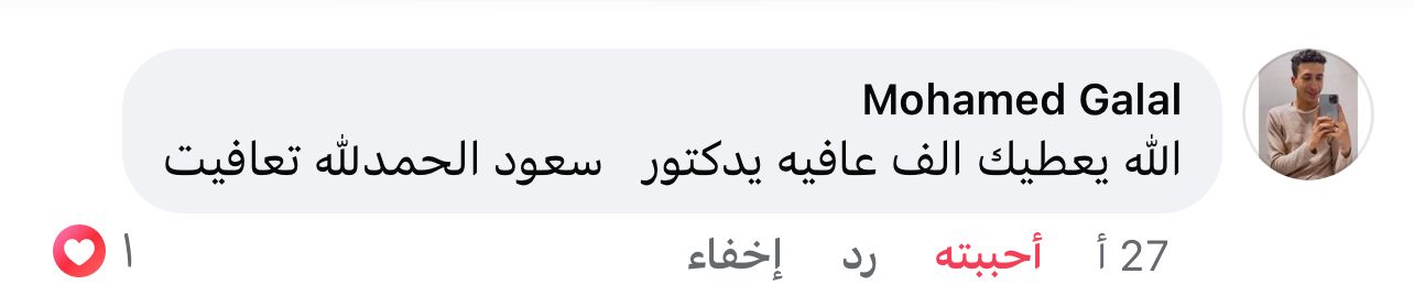 رأي مجرّب