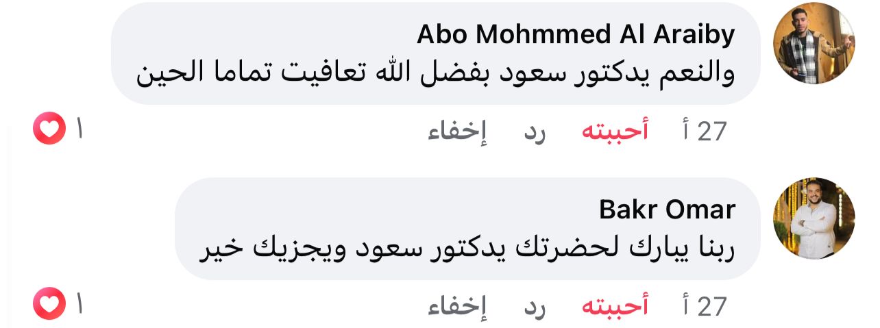 رأي مجرّب