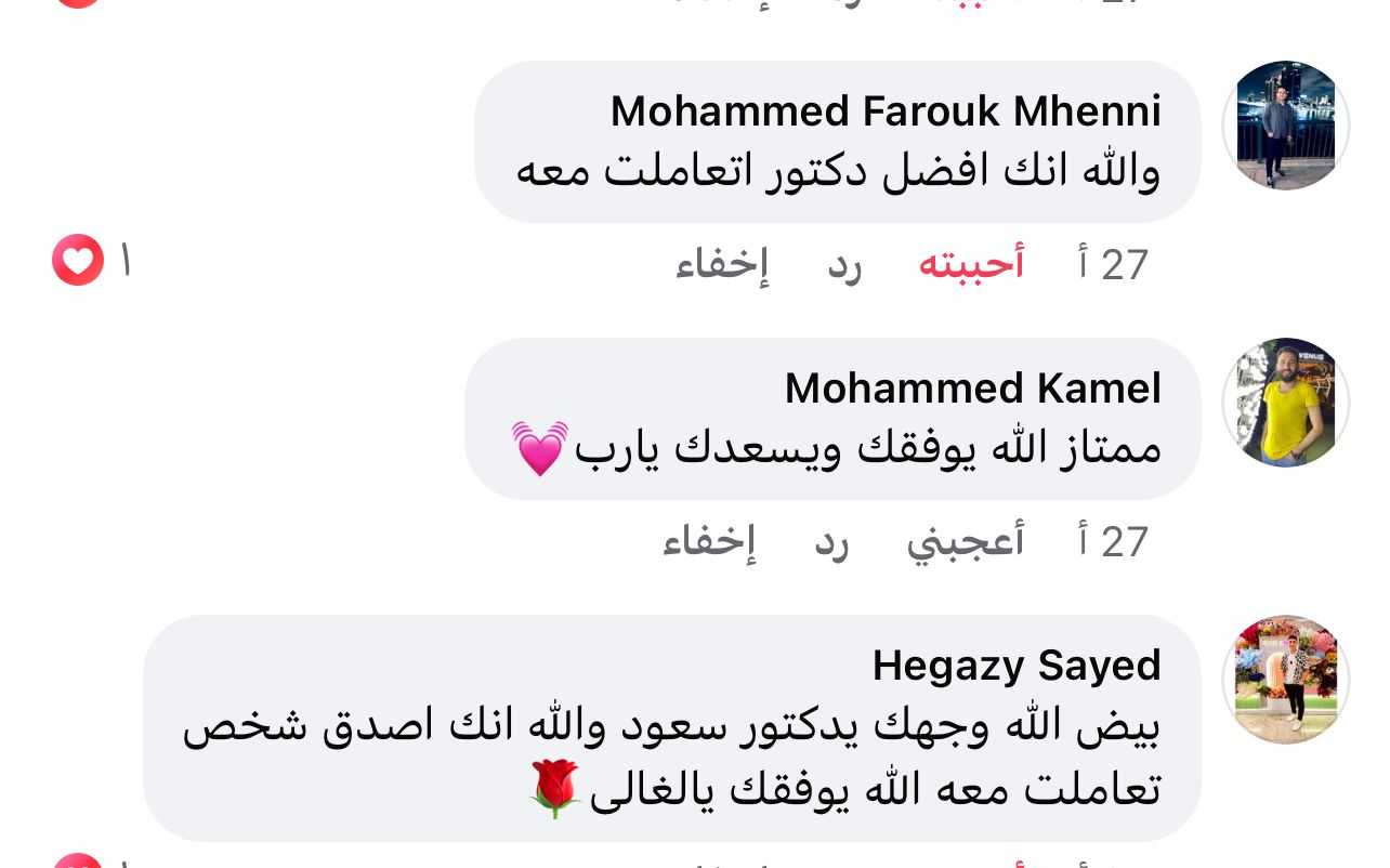 رأي مجرّب